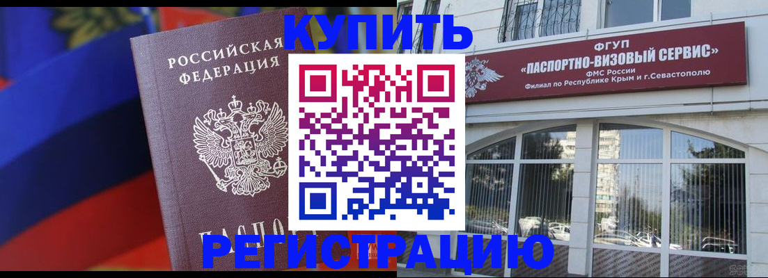 прописка для работы в Екатеринбурге