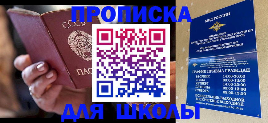 прописка в Екатеринбурге