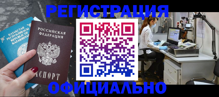 купить прописку в Екатеринбурге