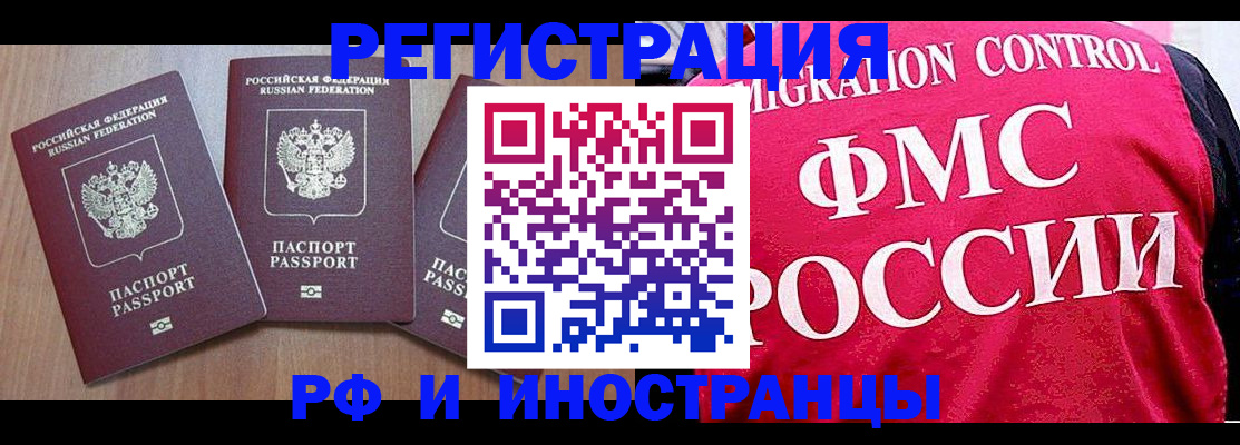 временная регистрация для всех в Екатеринбурге