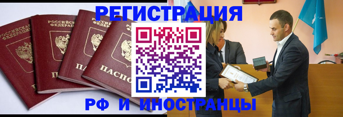 прописка гарантия в Екатеринбурге